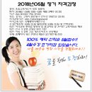 ★5월12일~13일(토.일)웃음교육지도사1급 외 14종 교육 및 자격과정 수강생 모집중 이미지