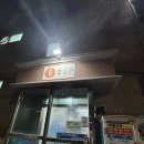 부산횟집 민락더마켓 근처 민락어민활어직판장 성일호 광어,우럭 내돈내산 후기