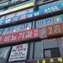 변치과의원 네이버블로그