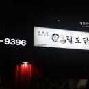 삼거리닭집 이미지