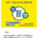 바론한의원 이미지