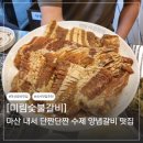 하늘채숯불갈비 | 마산 내서 맛집 가성비 좋은 미림숯불갈비