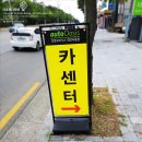 오토오아시스 경산 사동점 이미지