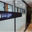 법무법인서울