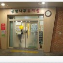 생명나무유치원 이미지