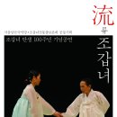 어머니,조갑녀 이미지