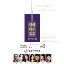 연주회 이미지