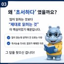 영쓰