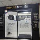 연수퍼스트치과의원 | 인천 임플란트 인천 치과 연수퍼스트치과의원