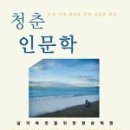 연애하는 청춘 이미지