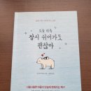 오늘하루;그림책 | 책리뷰｜오늘 하루 잠시 쉬어가도 괜찮아 후기 마음이 지친 날 펼치면 좋은 위로 한 권