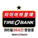 대명타이어 이미지