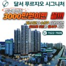 의료법인구의료재단 구병원 | 달서 푸르지오 시그니처: 대구 본리동의 랜드마크, 주거 가치의 중심