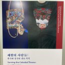 숙명여자대학교 정영양자수박물관(휴관) 이미지