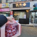 달콤달콩