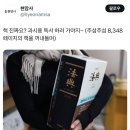 '과시용 독서'라는 말에 반발하는 사람들 이미지