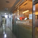 사랑부동산공인중개사사무소 이미지
