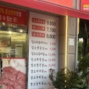 의림초등학교 | 제천 소고기 맛집 &#39;바른암소한우&#39; 육회, 꽃등심, 살치살 후기