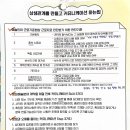 인사노무컨설팅그룹서중