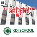 KDI학원 | DET 110점 달성! KDI 국제정책대학원(KDI School of...and Management) 2025년 7월 입학 준비 성공 후기!