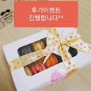 후기 이벤트 진행합니다^^