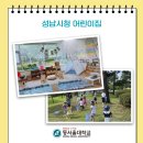 시립왕곡어린이집 이미지