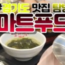 (주)이마트 성남점 이미지