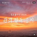 서울뮤직페스티벌 2024 청춘폴나잇 방문 후기(+교통, 준비물, 꿀팁 대방출)