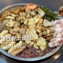 뿔난황소곱창강서 이미지