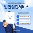 세무법인동해 네이버블로그