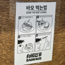 택하우스(TAG haus) | 부산 서면 근처 전포동 미쉐린 가이드, 레드리본, 블루리본 받은 대만식당 맛집인 바오하우스