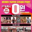 에이블짐 먹골역점 네이버블로그