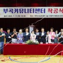 부곡지역아동센터 헤럴드경제