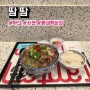 땀땀 - 용산구 동자동 | 부산 서면 롯데백화점 식당가 쌀국수 맛집 땀땀 후기, 메뉴, 주차