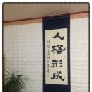 이룰 成 태권도장 이미지