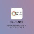 체크업 이미지