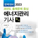 동일에너지 이미지