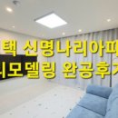 신명나리 이미지