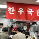 장미시장국밥