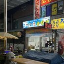 울산산꼼장어 이미지
