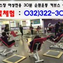 커브스상동클럽 이미지