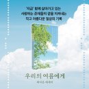 (유)트루바이오 네이버블로그