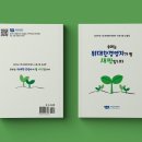 (주)위대한경영자