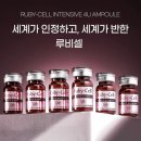 아프로존줄기세포배양액루비셀4U포유앰플.케틀벨아시아대전피트니스토탈뷰티.체험프로모션