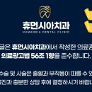 휴먼시아치과의원 이미지