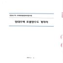 임대주택 포괄양수도 계약서(주식회사 유캔두) 이미지