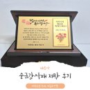 리더십 있는 부모 이미지 만들기 | 어머니 칠순 선물 추천! 패모아 순금감사패 제작 후기, 고급스러운 부모님감사패로 감동 전하기