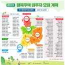 당진우강송산 LH행복주택경로당 | 행복주택 입주자 모집공고