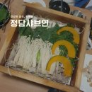 정담 샤브연 이미지