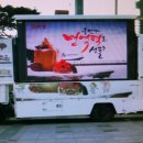 LED전광판 차량 판매 이미지